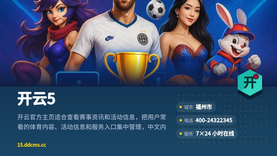 关于开云5