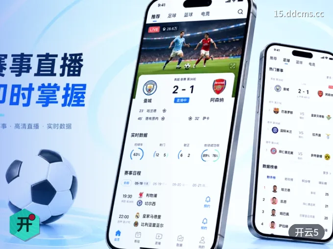 开云5 APP